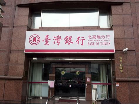 新 莊 台灣 銀行